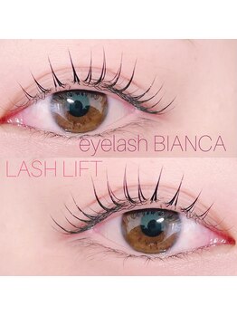 ビアンカ(BIANCA)/まつ毛パーマ