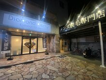 ダイアモンドベリー 静岡店/夜の外観