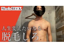 ベック(BECK)/Youtubeチャンネルも更新