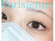 ブリレ(brille)/パリジェンヌラッシュリフト