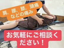 けん鍼きゅう整骨院