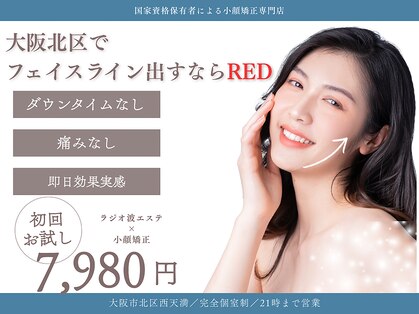 レッド(RED)の写真