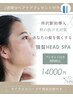 髪を強くするHeadSpaマッサージ＆2週間分の高品質炭酸shampoo＆treatment付き