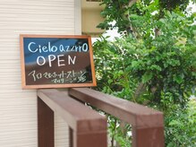 シエロアズーロ(Cielo azzurro)/サロンの看板♪