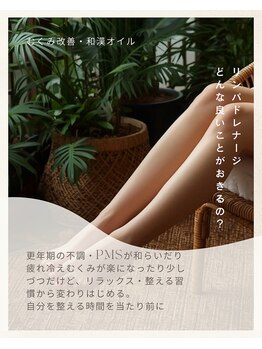 ブルーム(B.LOOM)/むくみ　定期ケアの定番に♪