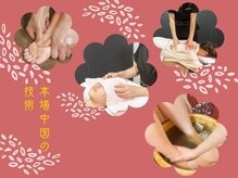 桜リラクゼーション