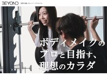 ビヨンド 長野店(BEYOND)