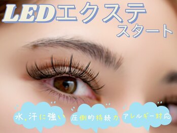 アイシェリー(eyecherie)/LEDエクステ