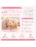 【目の上/唇までトーンアップしたい!】 ◆低刺激ハーブピーリング◆