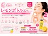 エラが気になる。二重アゴをどうにかしたい方27000円→24800円