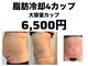 美痩身(bisoshin)の写真
