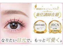 JECA認定講師/メーカー認定講師在籍