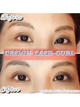 プランセス(Princesse)/デザインラッシュカール