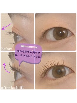 ビビデバビデ(Vivide Vavide)/ラッシュリフトでリフトアップ