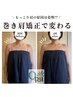 小顔矯正美顔器コース＋巻き肩矯正　¥20,000→¥16,500【巻き肩 /首こり 】