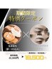 【6月特別クーポン】全身脱毛×ハリウッドブロウリフト通常¥22,000→18,500