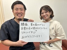 うらら整骨院/☆口コミ☆腰痛、首の痛み改善