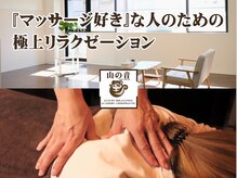 山の音