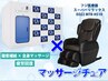 【しっかりスーパーリラックス】『酸素BOX』&『マッサージチェア』120分¥7568