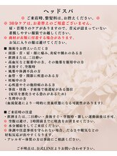 エース(A)/炭酸ドライヘッドスパ