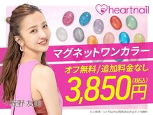 はあとねいる 一社店