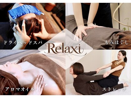 リラクシー(Relaxi)の写真
