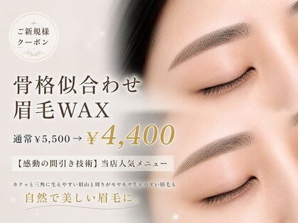 アイビューティー ロキエ 天王寺店(ROCHIE)の写真