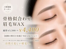 アイビューティー ロキエ 天王寺店(ROCHIE)