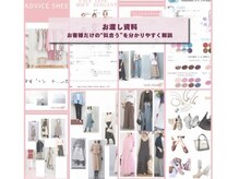 アンドチャーム(&charm)/診断後も安心サポート♪