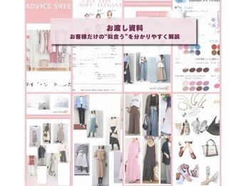 アンドチャーム(&charm)/診断後も安心サポート♪