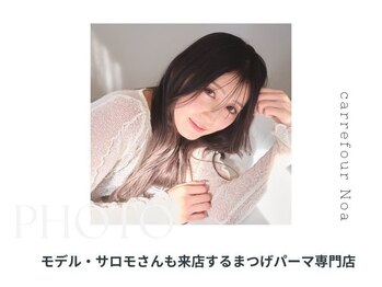 カルフールノア 下北沢店(Carrefour noa)/モデル・サロモさんも来店☆