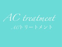 ミルジュ(MiLuJu)/ACトリートメント全身OK効果大！