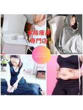 ヨサ パーク コアハート(YOSA PARK CORE HEART)/温活　本格痩身専門店