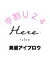 【学割U24】美眉アイブロウ（眉毛wax 毛量調節 眉カット）額waxオプション有
