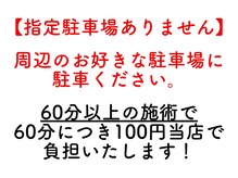 サンティエール/駐車場について(2)