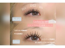 バタフライジュエル 本店(ButterflyJewel)/ラッシュバイリフト