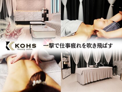コーズ(KOHS)の写真
