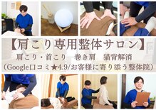 ながお整体院