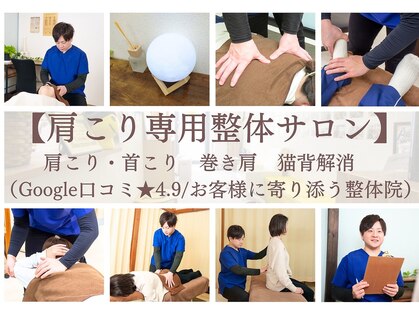 ながお整体院の写真
