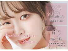シュガー 海老名店(Sugar)
