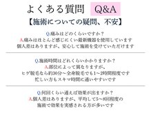 プラチナムニイガタ 新潟(PLATINUM NIIGATA)/よくある質問【Q&A】