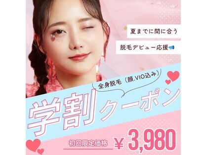 アルゴ 小倉守恒店(ALGO)の写真