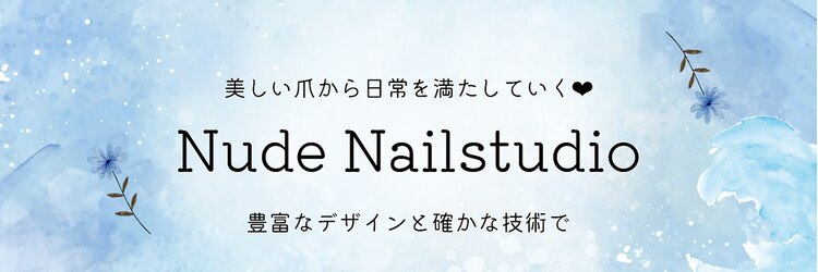 Nude Nailstudio 船橋店【パラジェル/フィルイン/マグネット/長さだし/持ち込み】のサロンヘッダー