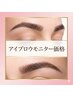 最安モニター価格★￥１９８０★アイブロウ脱毛★糸で抜く眉脱毛★
