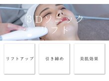 エミット(emit.)/フェイシャル