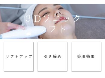 エミット(emit.)/フェイシャル