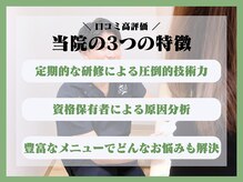 ほねキング 南柏駅前整体院の雰囲気（国家資格者の高い技術力と豊富なメニューで根本改善致します♪）