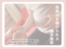 柚香鍼灸院/