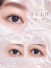 シーンスタジオ 藤沢店(SSIN STUDIO)/立ち上げカール