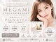 アイラッシュ リゾート メガミ 宝塚店(EYELASH RESORT MEGAMI)の写真